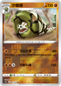 サダイジャ